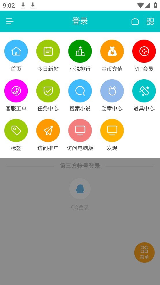 桐轩阁(2)