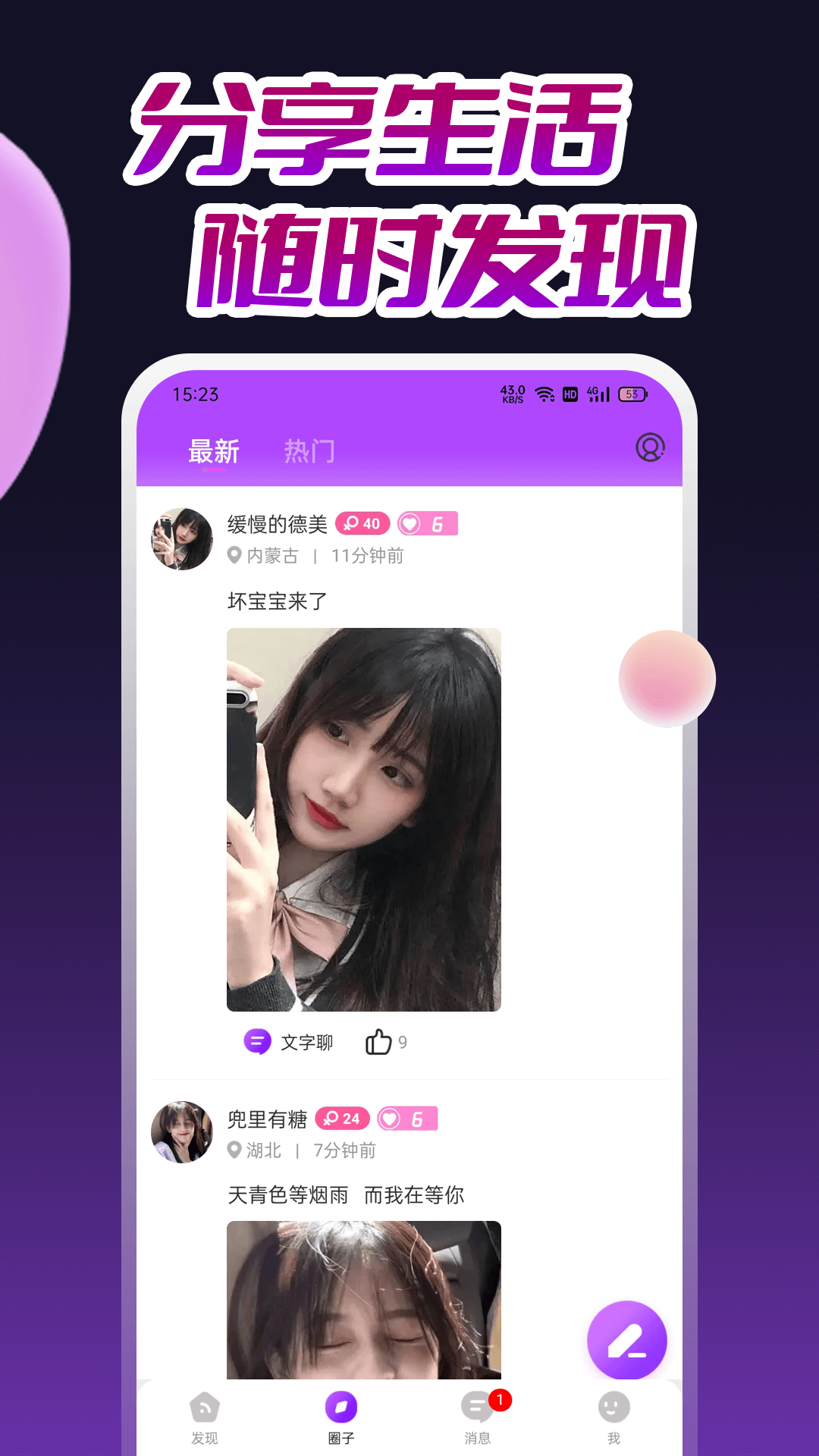 淘春视频聊天(2)