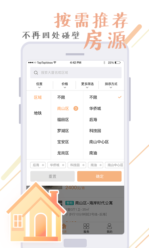 彩虹租房(3)