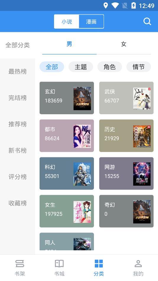 宝书免费小说(1)