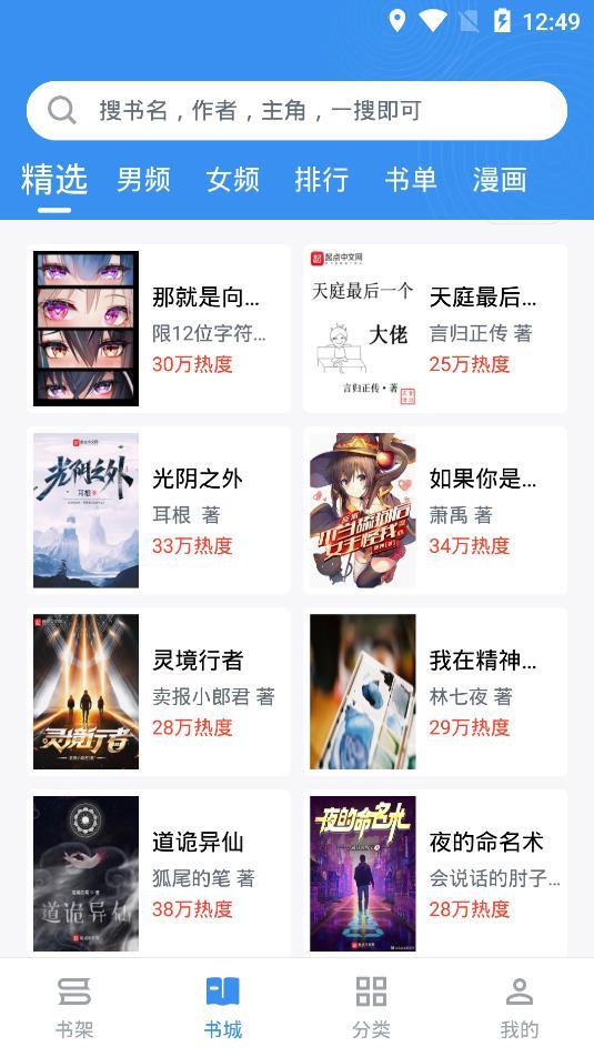 宝书免费小说(3)