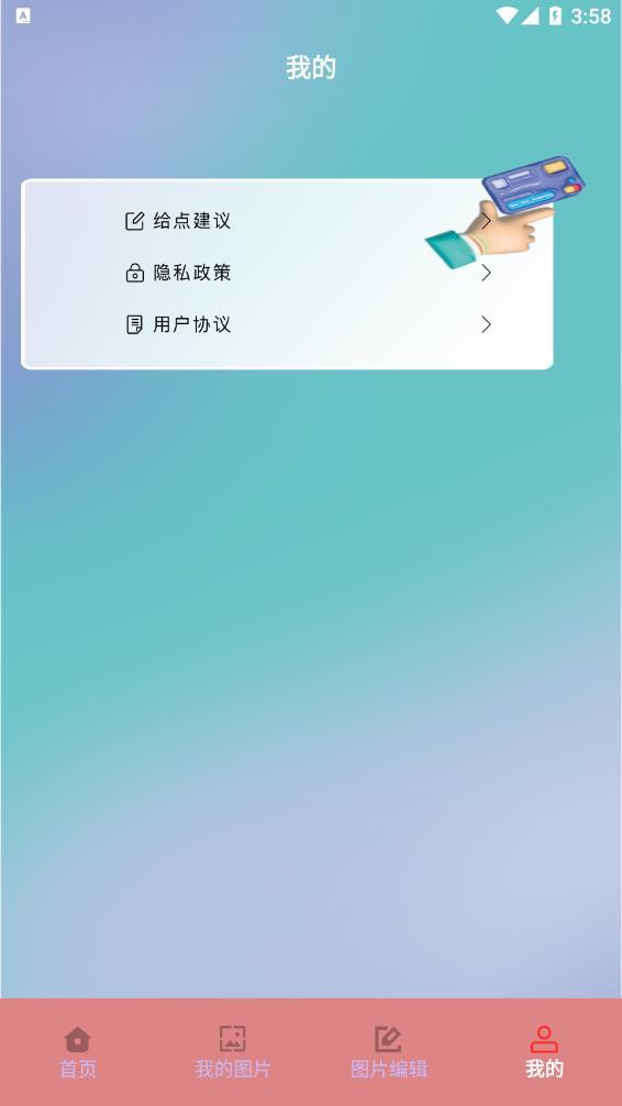 jpg转换工具(1)