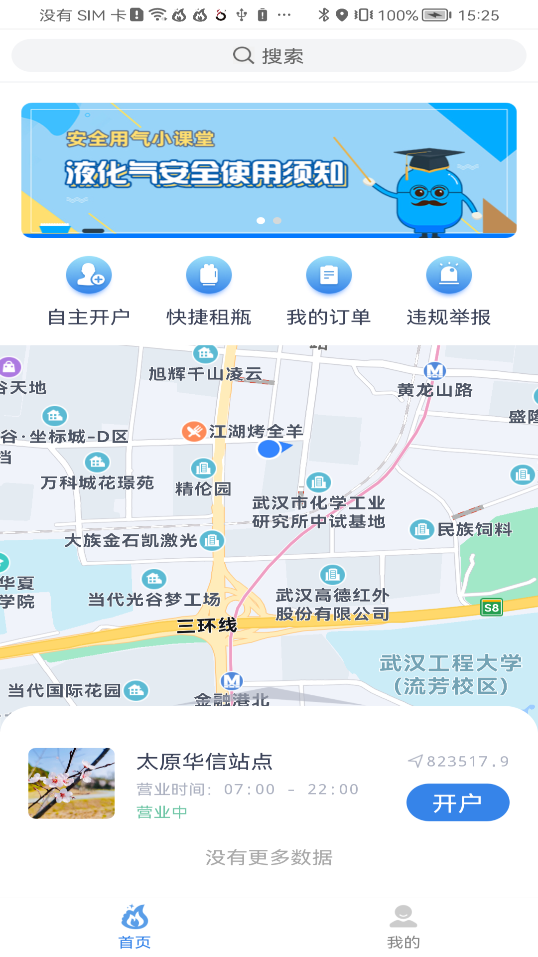 美气多.png