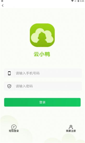 云小鸭(1)