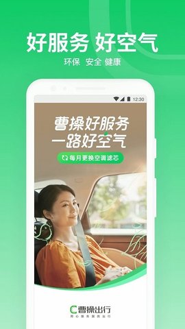 曹操专车.jpg