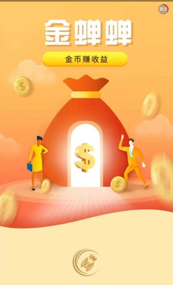 金蝉蝉(2)