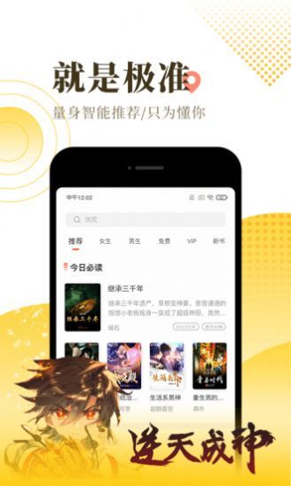 第三荷包读书网最新版(2)