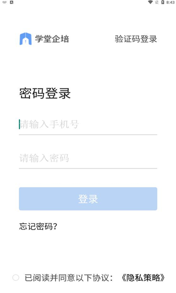 学堂企培(1)