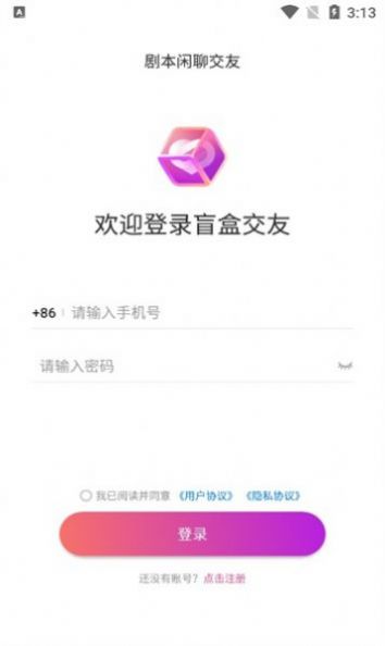 剧本闲聊交友(2)