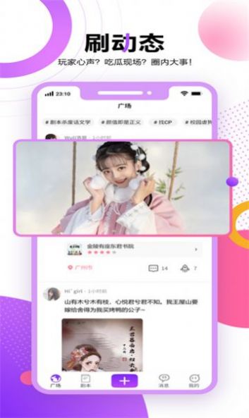 剧本闲聊交友(1)