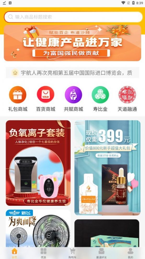 宇航生活(3)