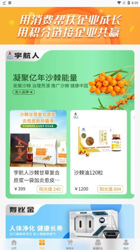 宇航生活(2)
