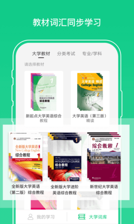 外教社词博士.png