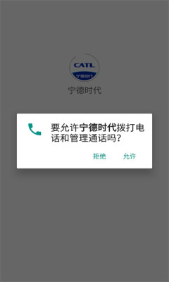 宁德时代(2)