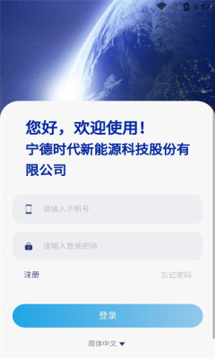 宁德时代(3)