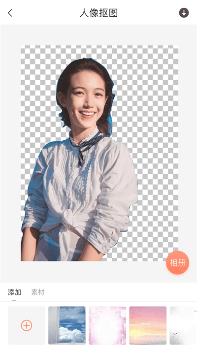 AI抠图软件换背景.png