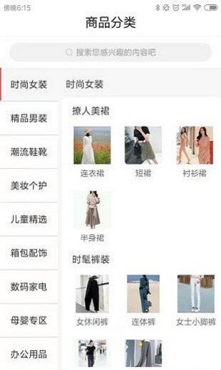 必用商城(2)