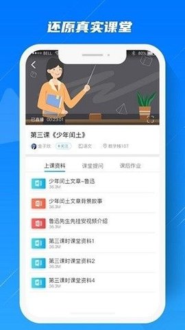 蓝鸽云课堂.jpg