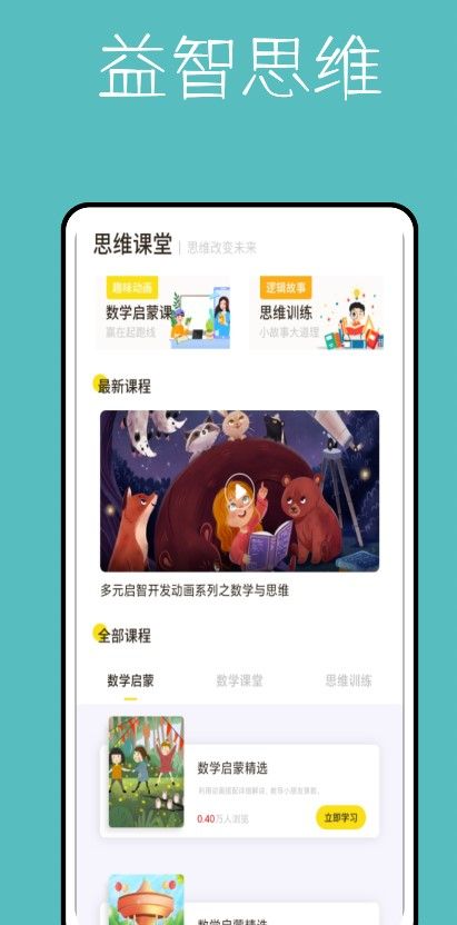 算数进步鸭(1)