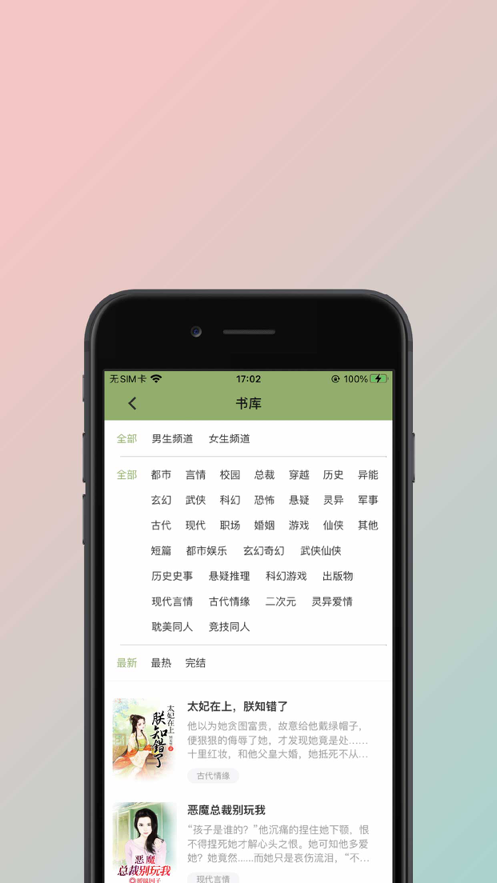 青柠小说.png