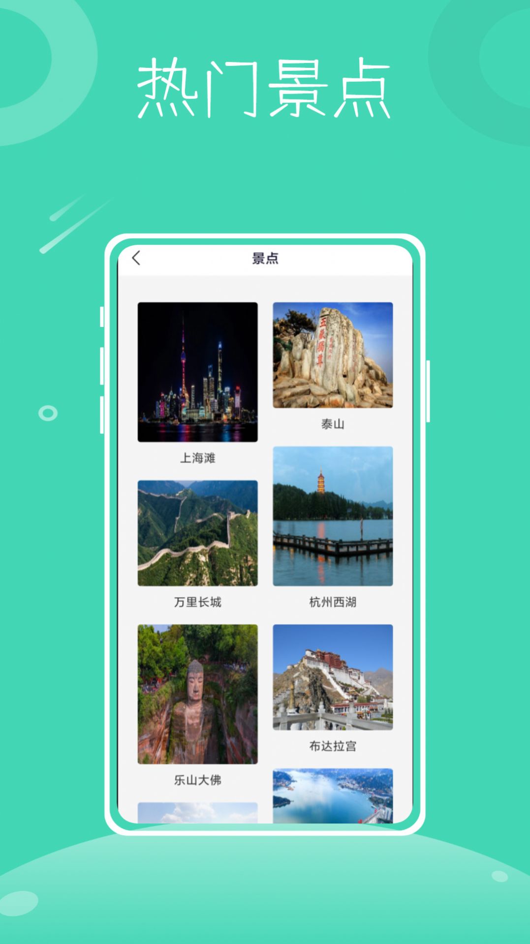行程助手鸭(2)