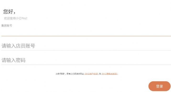 小订Pro(2)