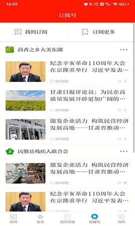 绿洲民勤.jpg