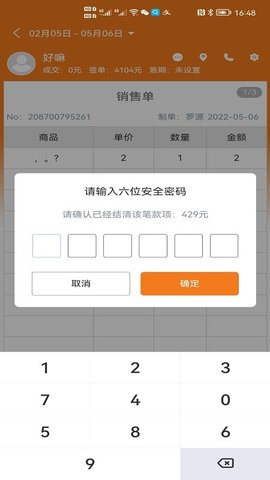 飞猫记账.jpg