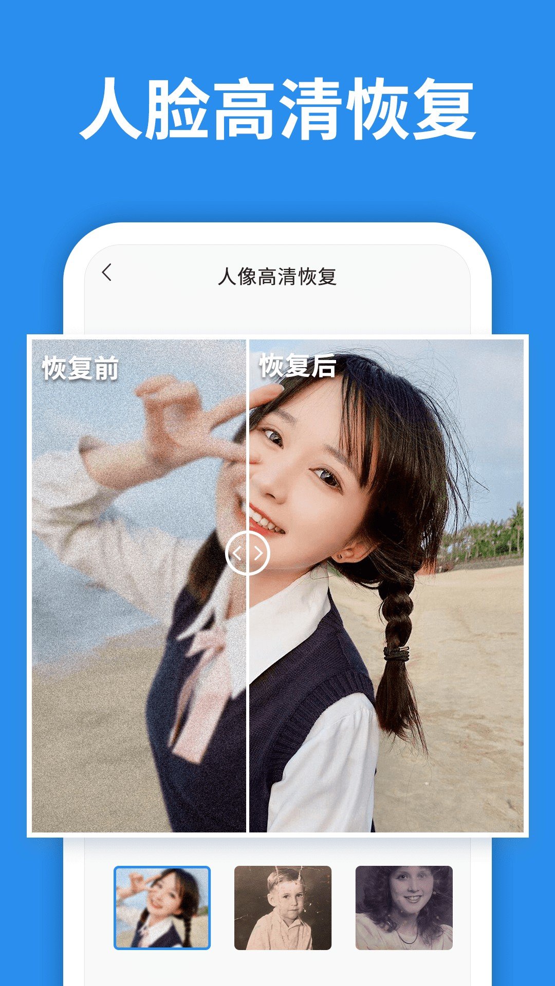 专业照片恢复大师(2)