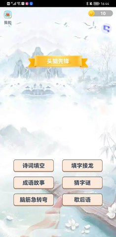 头脑先锋.jpg