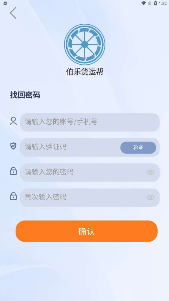 伯乐货运帮(2)
