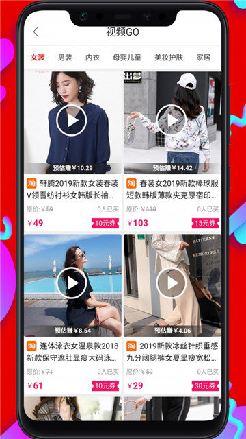 奇葩购(2)