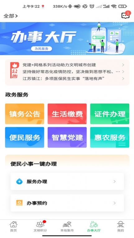裕建乡村(2)