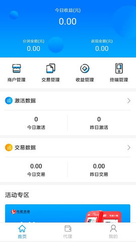 电银管家.jpg