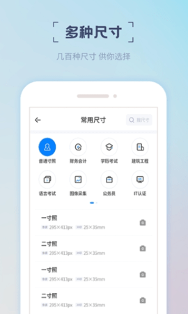 精美电子证件照.png