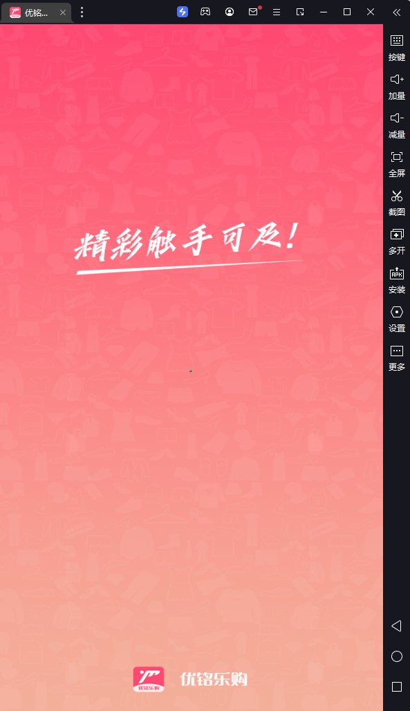 优铭乐购(2)