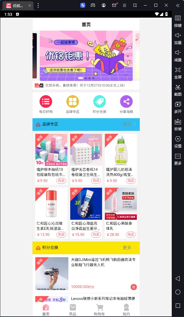 优铭乐购(3)