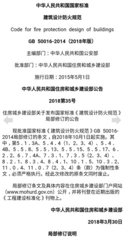 建筑规范.jpg