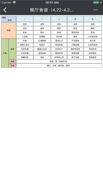 山大鸥玛(1)