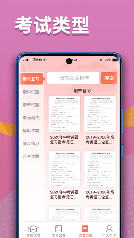 掌上探花(1)