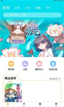 漫宅(2)
