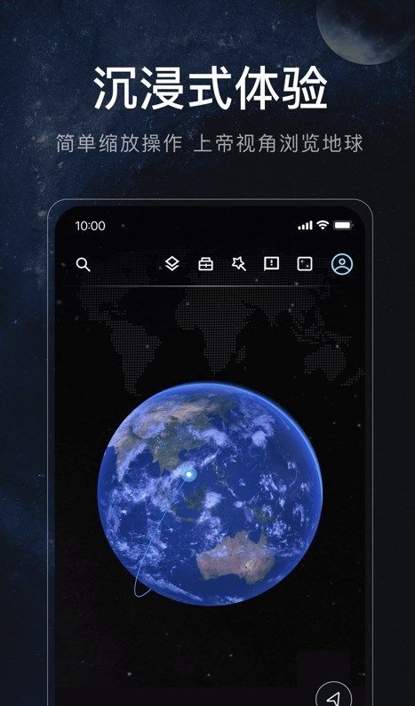 星图地球(1)