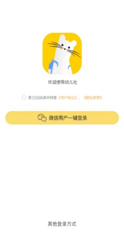 幼儿社.jpg