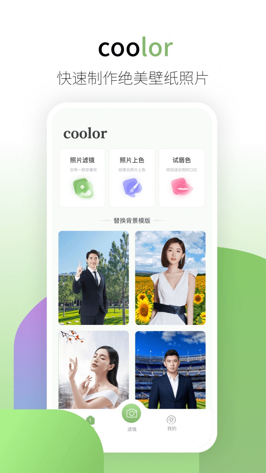 coolor(3)