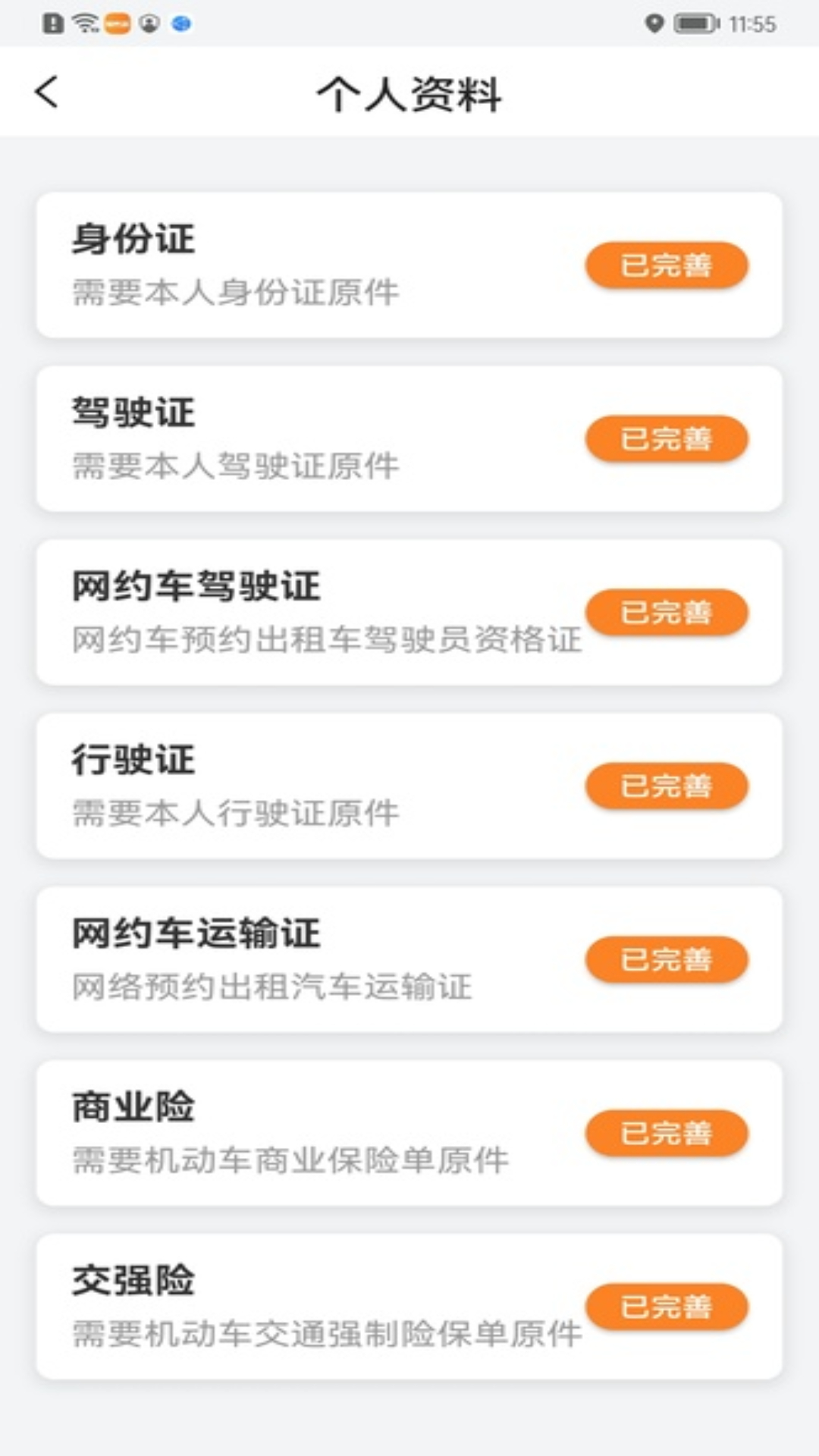 快些哥出行(2)