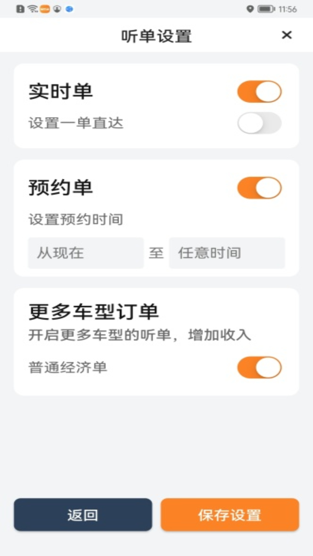 快些哥出行(1)