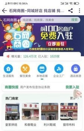 石门小镇.jpg