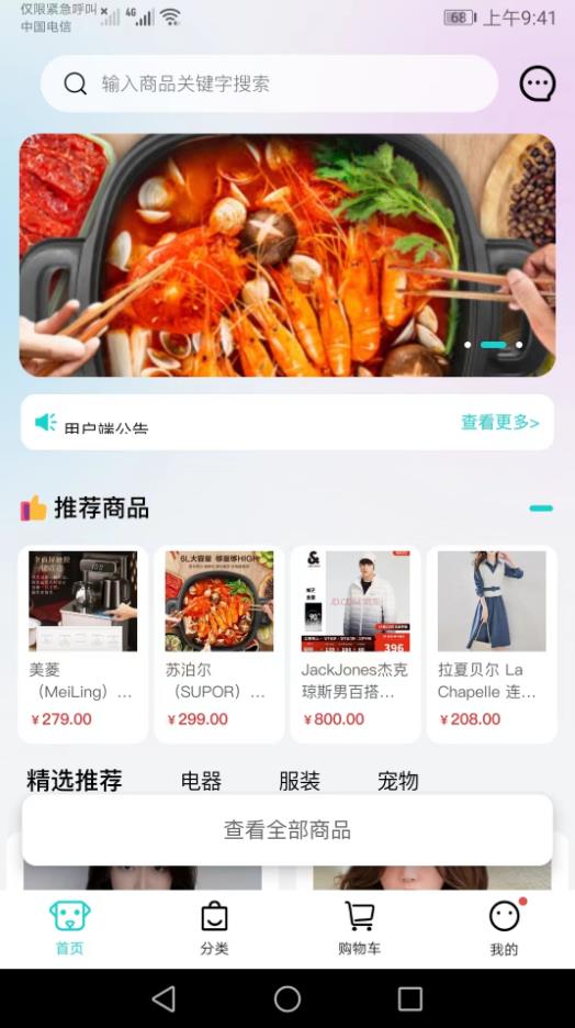 聘贸通