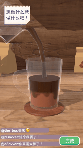 完美咖啡3d.png