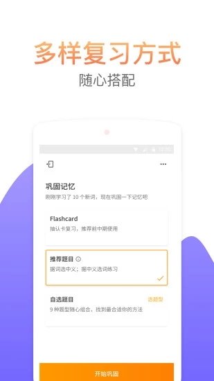 考满分词汇(1)
